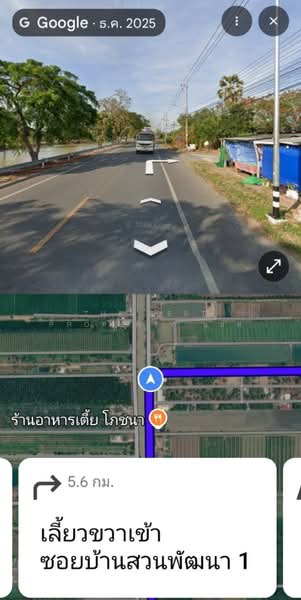ที่ดินหนองเสือ ปทุมธานี, ปทุมธานี, บึงบา, หนองเสือ, ปทุมธานี, 250 ตร.ม., ที่ดิน ขาย, โดย The Best Property บอส, 500472640 - DDproperty.com