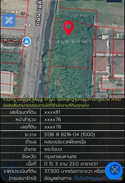 ที่ดินเปล่า 323 ตารางวา ริมถนนเฉลิมพระเกียรติ ร.9 ในซอย สน.ประเวศ, Bangkok, Prawet, Bangkok, , 1,292 sqm, Land For Sale, by Panthawan Keeratithavornanan, 500474245 - DDproperty.com