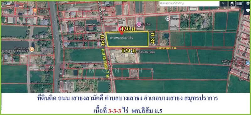 ขายที่ดิน, สมุทรปราการ, เสาธงสามัคคี, บางเสาธง, สมุทรปราการ, 6,012 ตร.ม., ที่ดิน ขาย, โดย Montha, 500474511 - DDproperty.com