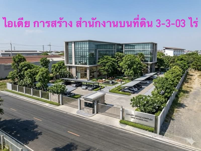 ขายที่ดิน, Samut Prakan, เสาธงสามัคคี, Bang Sao Thong, Samut Prakan, , 6,012 sqm, Land For Sale, by Montha, 500474511 - DDproperty.com