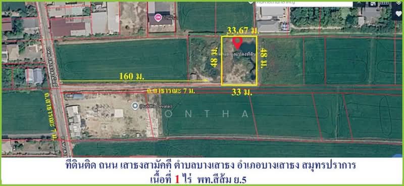ที่ดิน, Samut Prakan, เสาธงสามัคคี, Bang Sao Thong, Samut Prakan, , 1,600 sqm, Land For Sale, by Montha, 500474535 - DDproperty.com