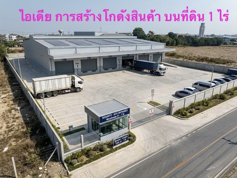 ที่ดิน, สมุทรปราการ, เสาธงสามัคคี, บางเสาธง, สมุทรปราการ, 1,600 ตร.ม., ที่ดิน ขาย, โดย Montha, 500474535 - DDproperty.com