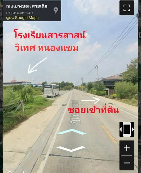 ที่ดิน บางบอน5 สายเดิม หนองแขม, Bangkok, บางบอน5 สายเดิม, Nong Kham, Nong Khaem, Bangkok, , 308 sqm, Land For Sale, by Thanawat K., 500474987 - DDproperty.com
