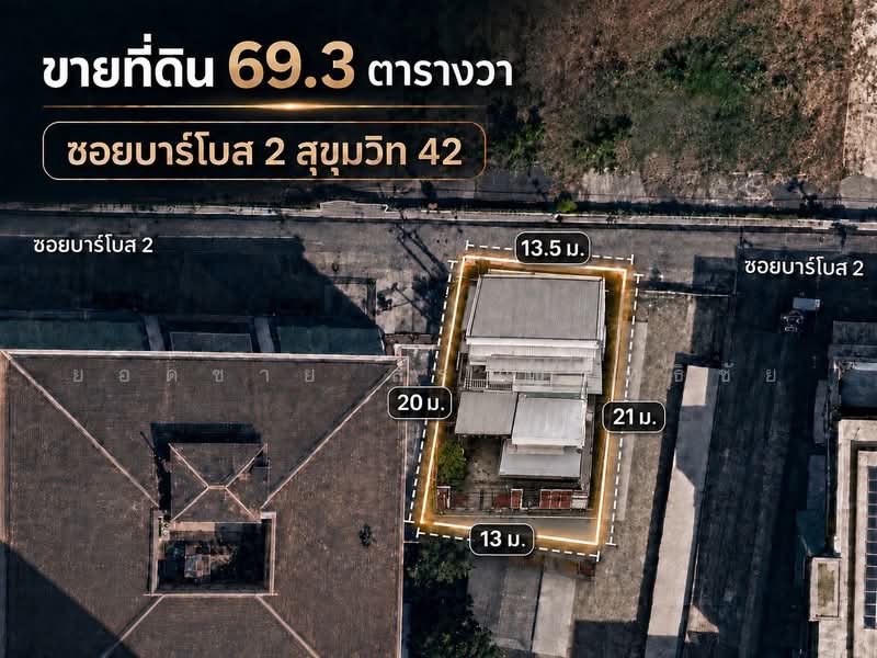 Land, Bangkok, Khlong Toei, Bangkok, , 277 sqm, Land For Sale, by ยอดชาย สราญฤทธิชัย, 500475091 - DDproperty.com