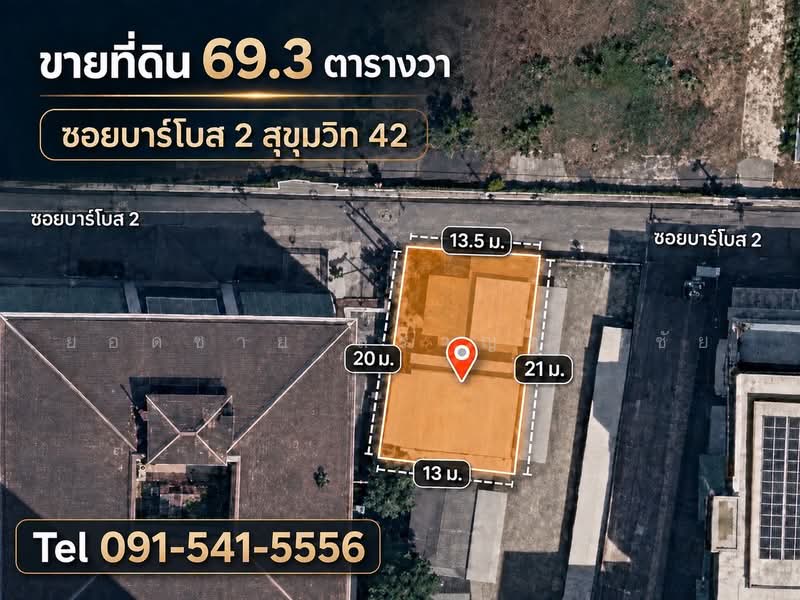 Land, Bangkok, Khlong Toei, Bangkok, , 277 sqm, Land For Sale, by ยอดชาย สราญฤทธิชัย, 500475091 - DDproperty.com