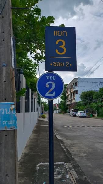 ธนบดี บางบอน, กรุงเทพ, บางบอน, กรุงเทพ, 336 ตร.ม., ที่ดิน ขาย, โดย The Best Property ณัฐ, 500475117 - DDproperty.com