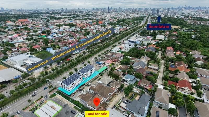 ที่ดินสวย แถมบ้าน เกือบติดถนนพระเทพตัดใหม่ พรานนก สาย 4 ใกล้ สี่แยกไฟฉาย ถนนราชพฤกษ์ ปากคลองตลาดใหม่, กรุงเทพ, พรานนก พุทธมณฑลสาย 4, บางพรม, ตลิ่งชัน, กรุงเทพ, 292 ตร.ม., ที่ดิน ขาย, โดย จิรกิตติ์ (คิม)เจริญบัณฑิตสกุล, 500475386 - DDproperty.com