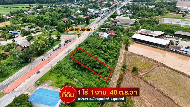 ที่ดินป่าเซ่า อุตรดิตถ์, Uttaradit, Pa Sao, Muang Uttaradit, Uttaradit, , 2,160 sqm, Land For Sale, by The Best Property น้อยหน่า, 500475478 - DDproperty.com