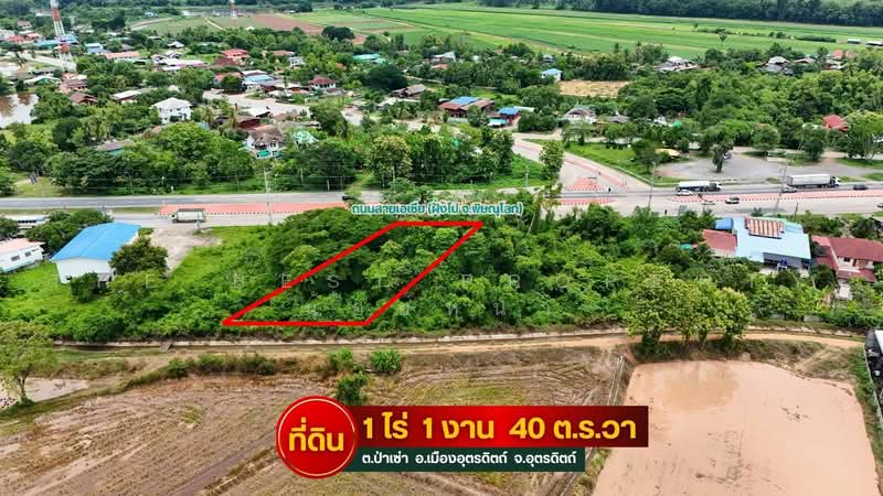 ที่ดินป่าเซ่า อุตรดิตถ์, อุตรดิตถ์, ป่าเซ่า, เมืองอุตรดิตถ์, อุตรดิตถ์, 2,160 ตร.ม., ที่ดิน ขาย, โดย The Best Property น้อยหน่า, 500475478 - DDproperty.com