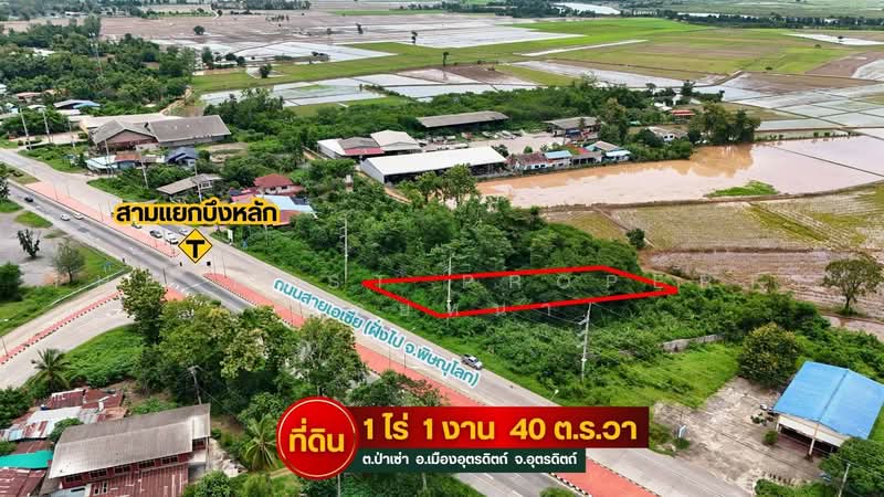 ที่ดินป่าเซ่า อุตรดิตถ์, Uttaradit, Pa Sao, Muang Uttaradit, Uttaradit, , 2,160 sqm, Land For Sale, by The Best Property น้อยหน่า, 500475478 - DDproperty.com