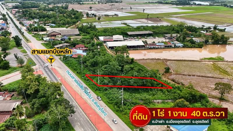 ที่ดินป่าเซ่า อุตรดิตถ์, อุตรดิตถ์, ป่าเซ่า, เมืองอุตรดิตถ์, อุตรดิตถ์, 2,160 ตร.ม., ที่ดิน ขาย, โดย The Best Property น้อยหน่า, 500475478 - DDproperty.com