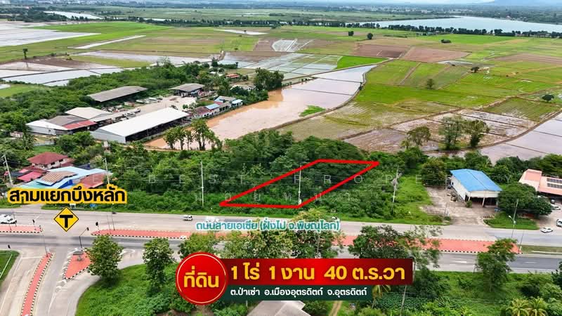 ที่ดินป่าเซ่า อุตรดิตถ์, Uttaradit, Pa Sao, Muang Uttaradit, Uttaradit, , 2,160 sqm, Land For Sale, by The Best Property น้อยหน่า, 500475478 - DDproperty.com