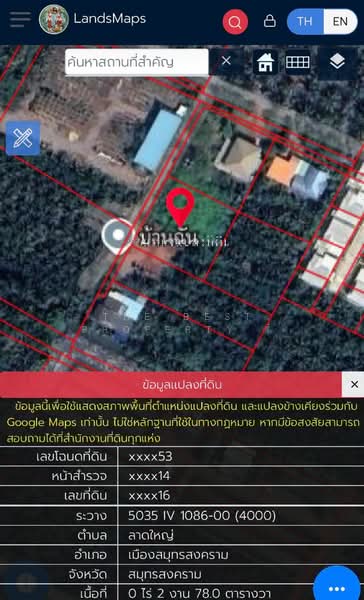 ที่ดินลาดใหญ่ สมุทรสงคราม, Samut Songkhram, Lat Yai, Muang Samut Songkhram, Samut Songkhram, , 1,112 sqm, Land For Sale, by The Best Property จี้, 500475528 - DDproperty.com