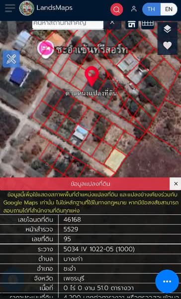 ที่ดินชะอำ เพชรบุรี, เพชรบุรี, บางเก่า, ชะอำ, เพชรบุรี, 204 ตร.ม., ที่ดิน ขาย, โดย The Best Property ณรงค์, 500475580 - DDproperty.com