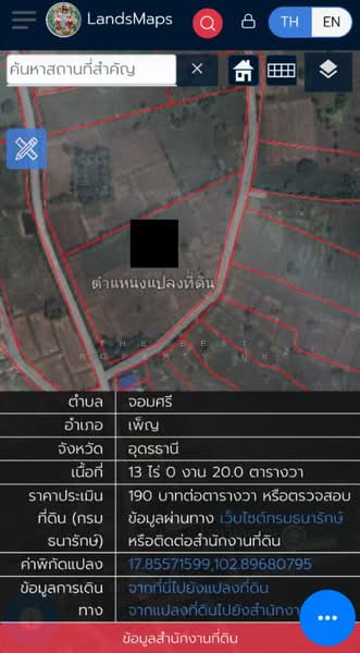 ที่ดินเพ็ญ อุดรธานี, Udon Thani, Chom Sri, Phen, Udon Thani, , 20,880 sqm, Land For Sale, by The Best Property ปุ้ยกี้, 500475634 - DDproperty.com