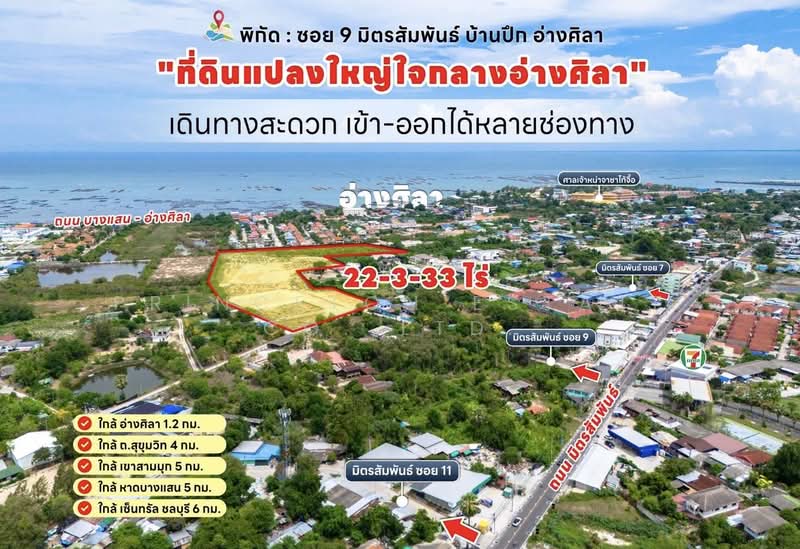 Mit Samphan Soi 9, Ban Bueng, Ang Sila, Chon Buri (Pattaya), ซอย 9 มิตรสัมพันธ์, Ang Sila, Muang Chon Buri, Chon Buri (Pattaya), , 36,532 sqm, Land For Sale, by Princeton Estate Co.,Ltd., 500475685 - DDproperty.com