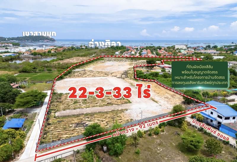 Mit Samphan Soi 9, Ban Bueng, Ang Sila, Chon Buri (Pattaya), ซอย 9 มิตรสัมพันธ์, Ang Sila, Muang Chon Buri, Chon Buri (Pattaya), , 36,532 sqm, Land For Sale, by Princeton Estate Co.,Ltd., 500475685 - DDproperty.com