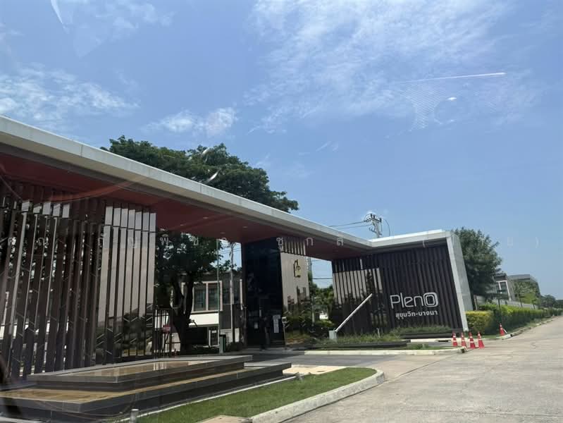 Pleno Sukhumvit-Bangna : ทาวน์โฮม พลีโน่ สุขุมวิท-บางนา, สมุทรปราการ, ถนนบัวนครินทร์, บางแก้ว, บางพลี, สมุทรปราการ, 110 ตร.ม., ทาวน์เฮ้าส์ ขาย, โดย คุณ กัญพิชา ชูกลิ่น (ฝ้าย), 500476000 - DDproperty.com