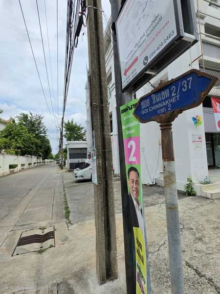 พาร์คแกลเลอรี่ ประชาชื่น, กรุงเทพ, ทุ่งสองห้อง, หลักสี่, กรุงเทพ, 180 ตร.ม., ทาวน์เฮ้าส์ ขาย, โดย ERA Thailand, 500477566 - DDproperty.com