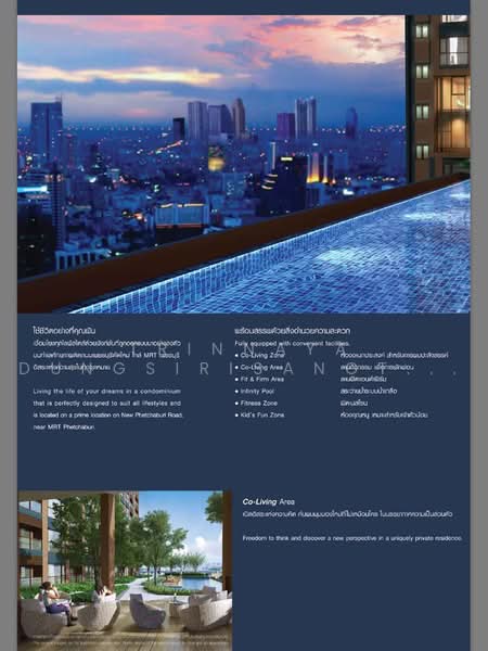 Lumpini Suite Phetchaburi-Makkasan : ลุมพินี สวีท เพชรบุรี-มักกะสัน, กรุงเทพ, 1515 ถ. เพชรบุรี, มักกะสัน, ราชเทวี, กรุงเทพ, 27 ตร.ม., คอนโด ขาย, โดย Trinnaya Dungsirisangthong, 500477726 - DDproperty.com