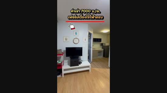 Dcondo Rattanathibet, Nonthaburi, 115 Rattanathibet Road, Sai Ma, Muang Nonthaburi, Nonthaburi, 1 Bedroom, 29 sqm, Condo For Rent, by Boontha Phung, 500477854 - DDproperty.com