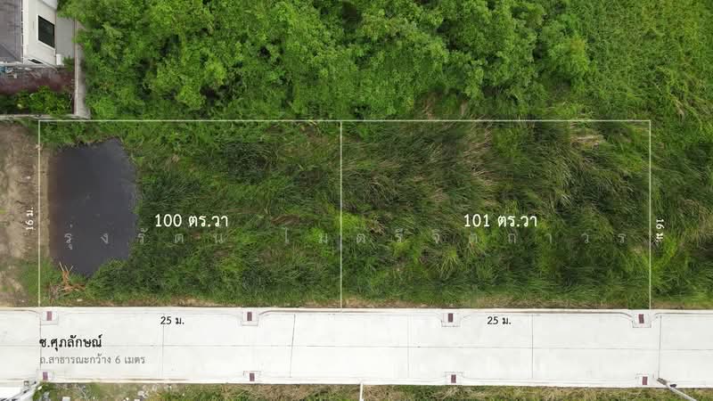 ขายที่ดินพุทธมณฑลสาย2 101 ตร.วา 21นาทีถึง รพ.ศิริราช, กรุงเทพ, ทวีวัฒนา–กาญจนาภิเษก, ทวีวัฒนา, กรุงเทพ, 404 ตร.ม., ที่ดิน ขาย, โดย รุ่งรัตน์ ไมตรีจิตถาวร, 500480127 - DDproperty.com
