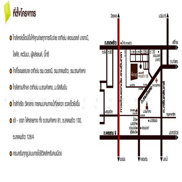 The Niche Citi Ladprao 130, Bangkok, 5 Lat Phrao Rd, Khlong Chan, Bang Kapi, Bangkok, 1 Bedroom, 36 sqm, Condo For Sale, by AJHOMECENTER - คุณแบงค์, 500480277 - DDproperty.com