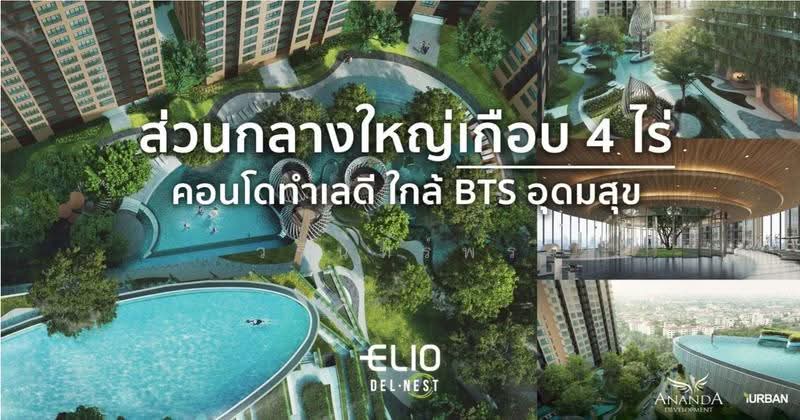 Elio Del Nest, Bangkok, 39 Udomsuk Road, Bang Na, Bangkok, 1 Bedroom, 39 sqm, Condo For Sale, by วรินทร์พร, 500480556 - DDproperty.com