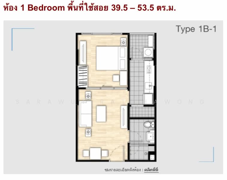 HIVE Taksin : ไฮฟ์ ตากสิน, กรุงเทพ, 18 1 ซอย, คลองต้นไทร, คลองสาน, กรุงเทพ, 40 ตร.ม., คอนโด ขาย, โดย Sarawut Ratchawong, 500480565 - DDproperty.com