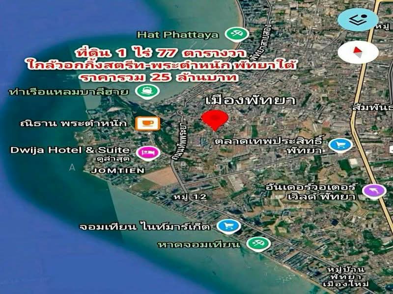 ที่ดินพัทยาใต้ ใกล้ Walking Street, Chon Buri (Pattaya), ถนนทัพพระยา, Bang Lamung, Bang Lamung (Pattaya), Chon Buri (Pattaya), , 1,908 sqm, Land For Sale, by A.T.A. Property, 500481445 - DDproperty.com