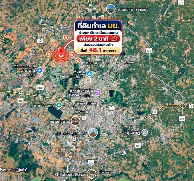 ที่ดินพร้อมสิ่งปลูกสร้างศิลา ขอนแก่น, Khon Kaen, Sila, Muang Khon Kaen, Khon Kaen, , 192 sqm, Land For Sale, by The Best Property นก, 500481482 - DDproperty.com