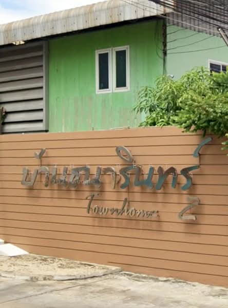 ธนารินทร์ ทาวน์โฮม 2, Samut Prakan, Nai Khlong Bang Pla Kot, Phra Samut Jadee, Samut Prakan, 3 Bedrooms, 100 sqm, Townhouse For Sale, by The Best Property บัง, 500481655 - DDproperty.com