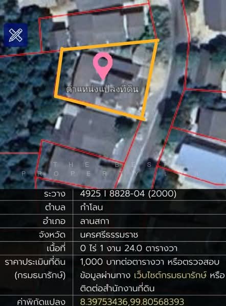 บ้านเดี่ยวลานสกา นครศรีธรรมราช, นครศรีธรรมราช, กำโลน, ลานสกา, นครศรีธรรมราช, 150 ตร.ม., บ้านเดี่ยว ขาย, โดย The Best Property เบล, 500481833 - DDproperty.com
