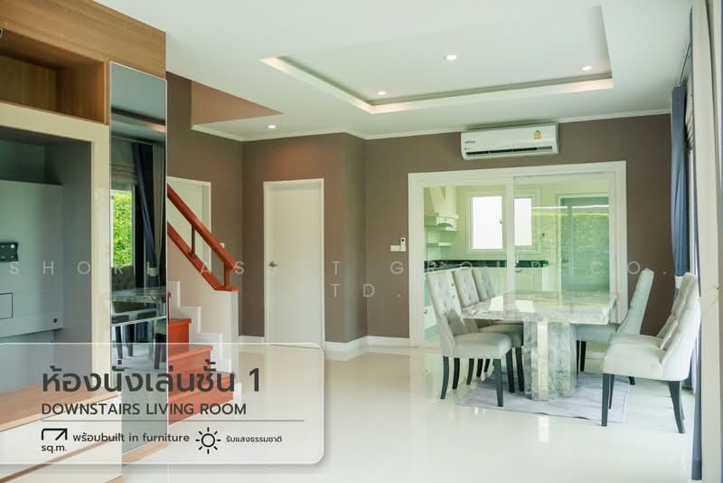 ศุภาลัย พาร์ควิลล์ หางดง เชียงใหม่, เชียงใหม่, หางดง, เชียงใหม่, 175 ตร.ม., บ้านเดี่ยว ขาย, โดย Shori Asset Group Co., Ltd., 500482147 - DDproperty.com