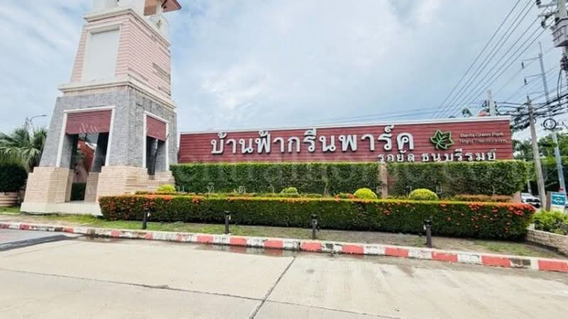 Baan Fah Green Park Royal Thonburirom : บ้านฟ้ากรีนพาร์ค รอยัล ธนบุรีรมย์, กรุงเทพ, ถนนประชาอุทิศ, ทุ่งครุ, กรุงเทพ, 150 ตร.ม., บ้านเดี่ยว ขาย, โดย คุณ นนทิตา ( ต่าย ), 500482972 - DDproperty.com