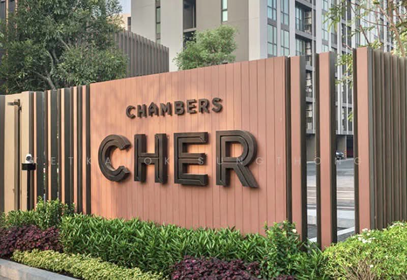 Chambers Cher Ratchada–Ramintra : แชมเบอร์ส เฌอ รัชดา-รามอินทรา, กรุงเทพ, ถนนรัชดา-รามอินทรา, รามอินทรา, คันนายาว, กรุงเทพ, 58 ตร.ม., คอนโด ขาย, โดย Ketkanok Sungthong, 500483437 - DDproperty.com