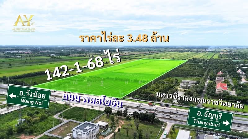 ที่ดิน วังน้อย-อยุธยา, Phra Nakhon Si Ayutthaya, Cha Maep, Wang Noi, Phra Nakhon Si Ayutthaya, , 227,872 sqm, Land For Sale, by ณัฎฐ์ ยศขุน, 500483744 - DDproperty.com