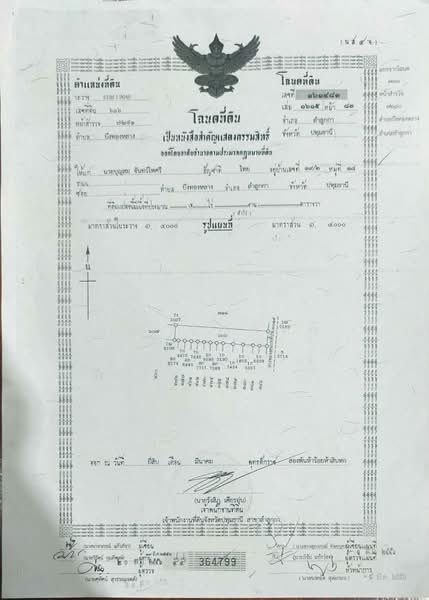ขายที่ดินถมแล้ว ติดถนนลำลูกกาคลอง 10 ฝั่งตะวันตก (ทางหลวงชนบทหมายเลข ปท. 3019), ปทุมธานี, บึงทองหลาง, ลำลูกกา, ปทุมธานี, 8,000 ตร.ม., ที่ดิน ขาย, โดย คุณ วิญากร, 500485229 - DDproperty.com