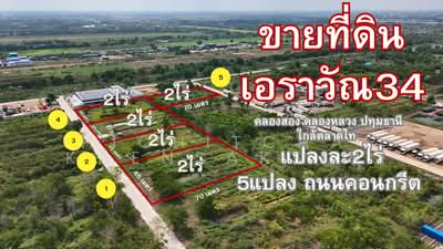 ขาย - 5J2W+8QG ตำบล คลองสอง อำเภอคลองหลวง ปทุมธานี, ปทุมธานี