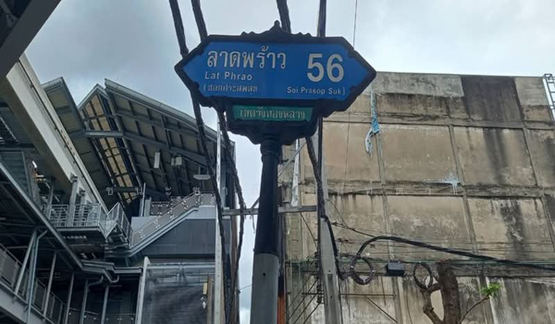 Soi Lat Phrao 56, Bangkok, Wang Thonglang, Bangkok, , 1,048 sqm, Land For Sale, by ชนะชาติ นนท์ตา, 500486551 - DDproperty.com
