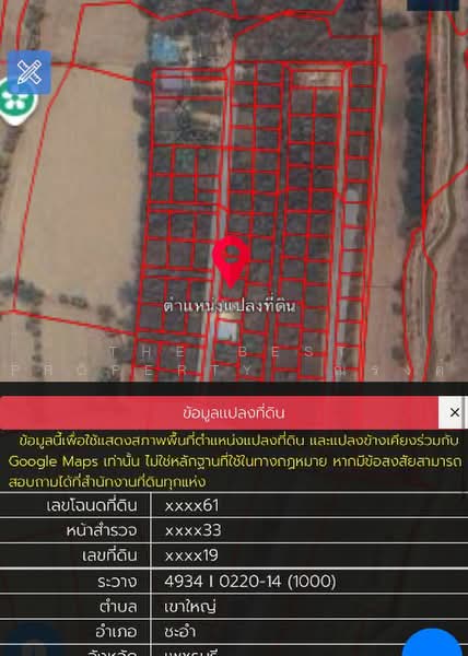 ที่ดินชะอำ เพชรบุรี, Phetchaburi, Khao Yai, Cha-Am, Phetchaburi, , 210 sqm, Land For Sale, by The Best Property ณรงค์, 500487119 - DDproperty.com