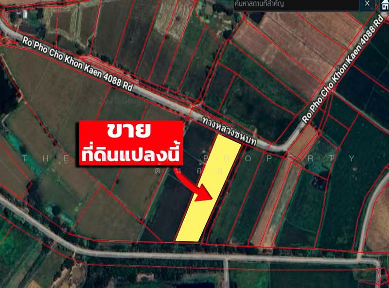 ที่ดินโคกสี ขอนแก่น, Khon Kaen, Khok Si, Muang Khon Kaen, Khon Kaen, , 9,960 sqm, Land For Sale, by The Best Property ต้นอ้อ, 500487455 - DDproperty.com