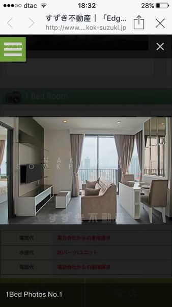 The Edge Sukhumvit 23, Bangkok, 6 Soi Sukhumvit 23, Khlongtoei Nua, Watthana, Bangkok, 1 Bedroom, 41 sqm, Condo For Rent, by Nakarin Sookpaiboon, 500487527 - DDproperty.com