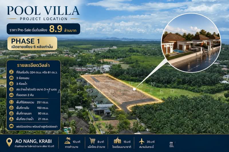 New Modern Villa for Sale in Aonang, Krabi, กระบี่, อ่าวนาง, เมืองกระบี่, กระบี่, 251 ตร.ม., วิลล่า ขาย, โดย JEERAPHAN FAIPONDEELERD, 500488302 - DDproperty.com