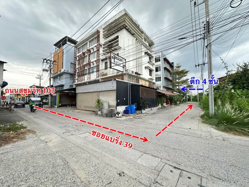 อาคารพาณิชย์ 4 ชั้น ซอยแบริ่ง 39 ต.สำโรงเหนือ อ.เมืองสมุทรปราการ จ.สมุทรปราการ 10270, Samut Prakan, สุขุมวิท 107, Samrong Nua, Muang Samut Prakarn, Samut Prakan, , 330 sqm, Shophouse For Sale, by คุณอรรถพล ศรีบรรจง (อรรถ), 500488324 - DDproperty.com