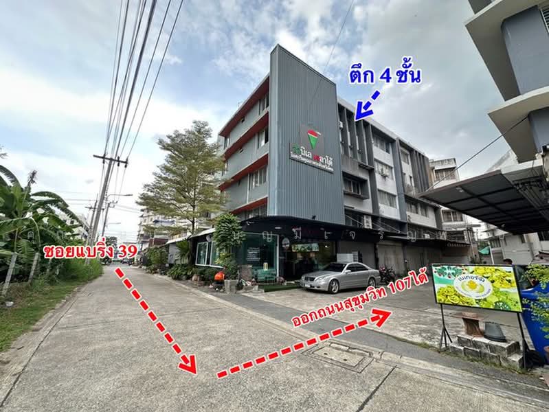 อาคารพาณิชย์ 4 ชั้น ซอยแบริ่ง 39 ต.สำโรงเหนือ อ.เมืองสมุทรปราการ จ.สมุทรปราการ 10270, Samut Prakan, สุขุมวิท 107, Samrong Nua, Muang Samut Prakarn, Samut Prakan, , 330 sqm, Shophouse For Sale, by คุณอรรถพล ศรีบรรจง (อรรถ), 500488324 - DDproperty.com