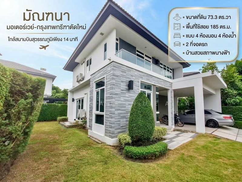 Mantana Motorway-New Krungthepkreetha, Bangkok, Phatthana Chonnabot 4 Road, Khlong Song Ton Nun, Lat Krabang, Bangkok, 4 Bedrooms, 185 sqm, Single Detached House For Sale, by Nattakan nueaiam, 500489344 - DDproperty.com