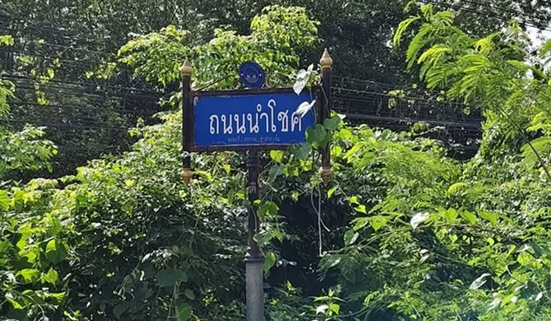 ใกล้วังจันทร์วัลเลย์, ระยอง, พลงตาเอี่ยม, วังจันทร์, ระยอง, 1,600 ตร.ม., ที่ดิน ขาย, โดย ชนะชาติ นนท์ตา, 500489863 - DDproperty.com
