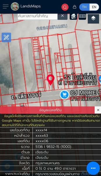 ขายที่ดิน / ถมแล้ว ติดถนนใหญ่ โคกแฝด หนองจอก, กรุงเทพ, โคกแฝด, หนองจอก, กรุงเทพ, 196 ตร.ม., ที่ดิน ขาย, โดย ประภาศรี เตโชชลาลัย, 500490713 - DDproperty.com
