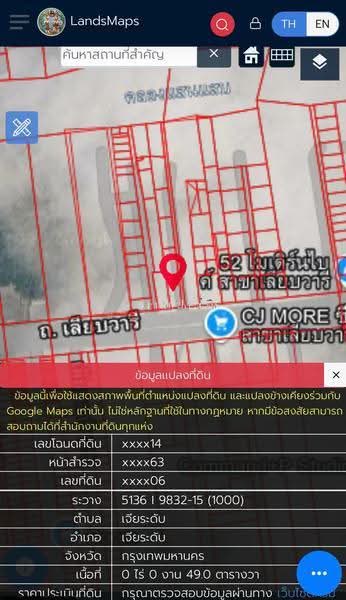 ขายที่ดิน / ถมแล้ว ติดถนนใหญ่ โคกแฝด หนองจอก, กรุงเทพ, โคกแฝด, หนองจอก, กรุงเทพ, 196 ตร.ม., ที่ดิน ขาย, โดย ประภาศรี เตโชชลาลัย, 500490713 - DDproperty.com